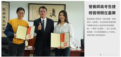 【恭賀】114年度 營養師專技高考第二次考試 本系學生表現亮眼 榮獲【榜首】與【榜眼】 雙雙登頂 !
